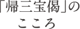 善教寺の関連書籍2