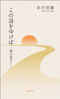 善教寺の関連書籍1画像2