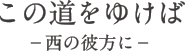 善教寺の関連書籍2